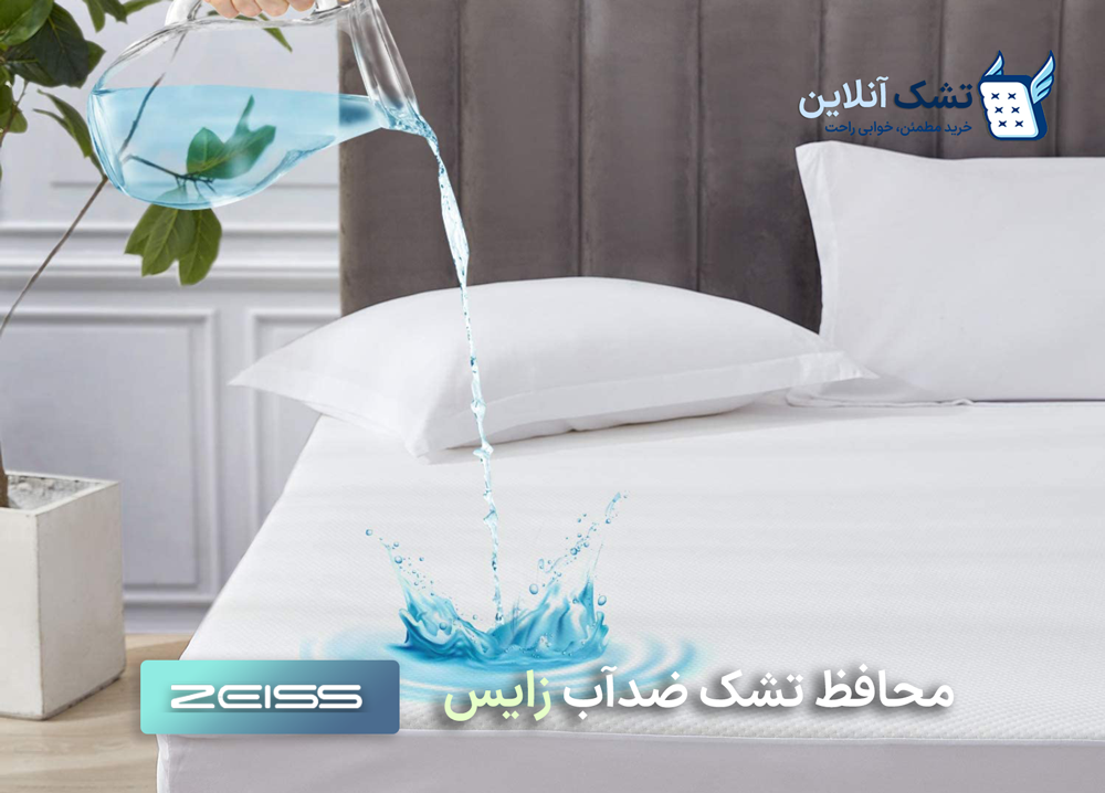 محافظ تشک ضد آب زایس ZEISS